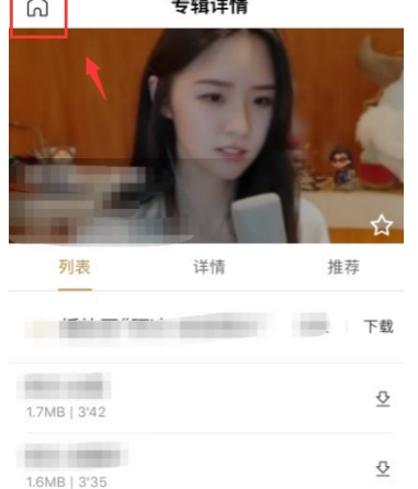 百度暢聽(tīng)如何離線聽(tīng)歌 百度暢聽(tīng)下載離線歌曲教程
