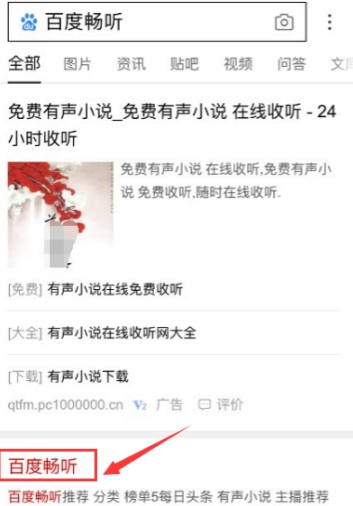 百度暢聽(tīng)如何離線聽(tīng)歌 百度暢聽(tīng)下載離線歌曲教程