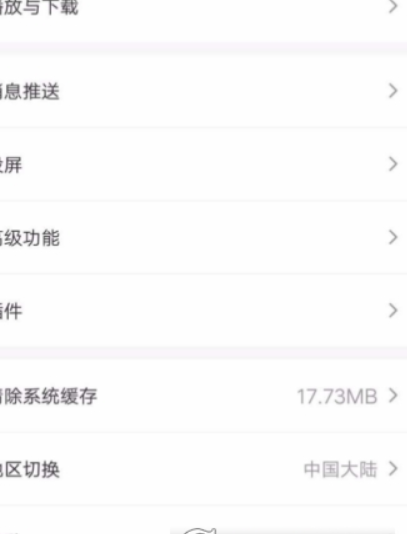 愛奇藝權限如何設置？ 隱私權限設置教程攻略介紹！