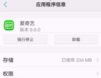 愛奇藝權限如何設置？ 隱私權限設置教程攻略介紹！