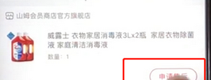 京東購物怎么退貨？具體操作流程介紹