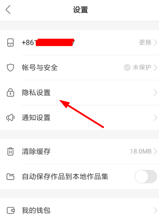 快手App將八卦動態(tài)隱藏的具體操作步驟