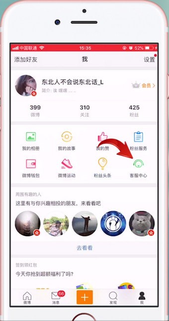 新浪微博APP怎么設(shè)置水印？具體流程介紹
