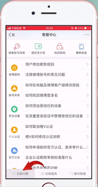 新浪微博APP怎么設(shè)置水印？具體流程介紹