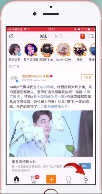 新浪微博APP怎么設(shè)置水印？具體流程介紹