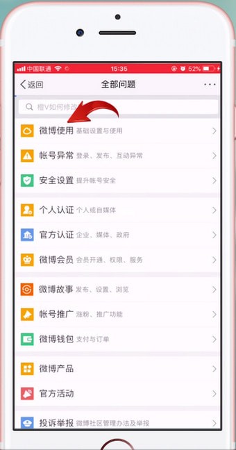 新浪微博APP怎么設(shè)置水印？具體流程介紹
