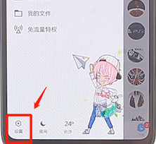手機(jī)QQ如何設(shè)置空間三天動態(tài)_具體操作步驟
