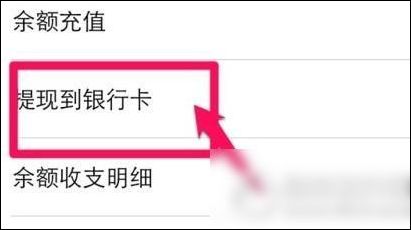 百度糯米怎么提現(xiàn)？具體操作流程介紹
