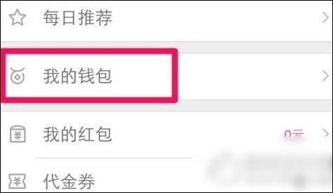 百度糯米怎么提現(xiàn)？具體操作流程介紹