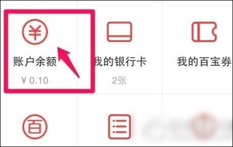 百度糯米怎么提現(xiàn)？具體操作流程介紹