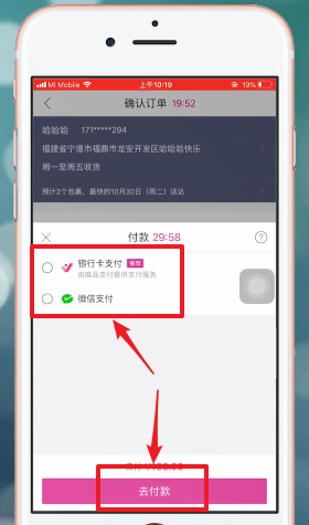 唯品會(huì)APP如何買(mǎi)東西？具體操作步驟介紹