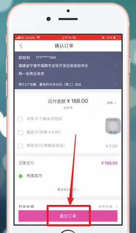 唯品會(huì)APP如何買(mǎi)東西？具體操作步驟介紹
