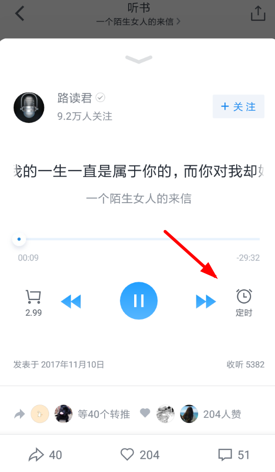 微信讀書(shū)怎么設(shè)置定時(shí)關(guān)閉_詳細(xì)操作步驟