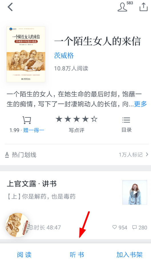 微信讀書(shū)怎么設(shè)置定時(shí)關(guān)閉_詳細(xì)操作步驟