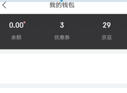京東領(lǐng)貨碼如何綁定？ 領(lǐng)貨碼綁定方法攻略介紹！
