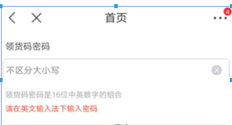 京東領(lǐng)貨碼如何綁定？ 領(lǐng)貨碼綁定方法攻略介紹！