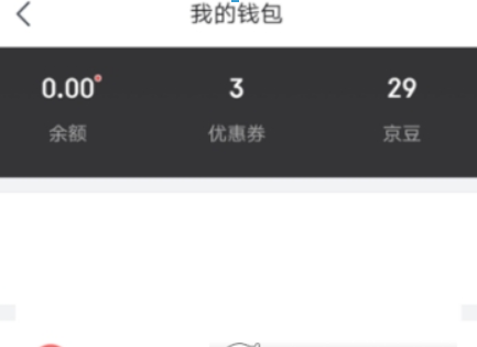京東領(lǐng)貨碼如何綁定？ 領(lǐng)貨碼綁定方法攻略介紹！