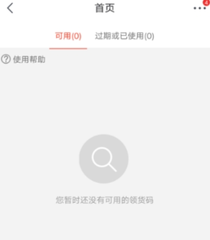 京東領(lǐng)貨碼如何綁定？ 領(lǐng)貨碼綁定方法攻略介紹！