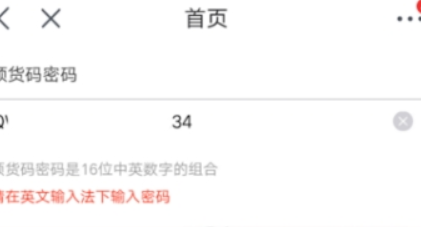 京東領(lǐng)貨碼如何綁定？ 領(lǐng)貨碼綁定方法攻略介紹！