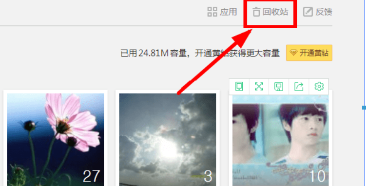 qq相冊刪除的照片如何恢復？qq相冊刪除的照片恢復方法介紹！