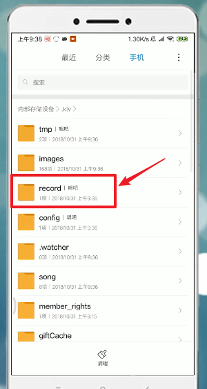 唱吧如何找到存在手機本地錄音？具體操作步驟介紹