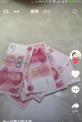 抖音600元套路是什么梗？