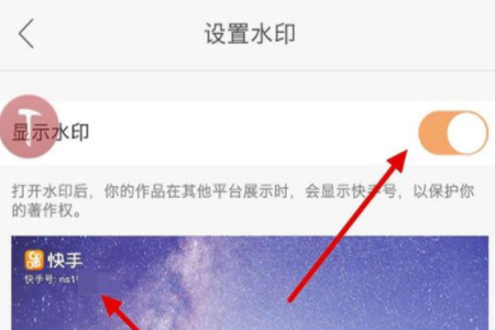 快手APP怎么設置水??？基礎操作步驟