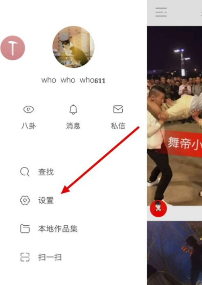 快手APP怎么設置水??？基礎操作步驟