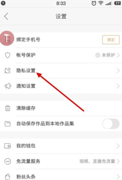 快手APP怎么設置水印？基礎操作步驟