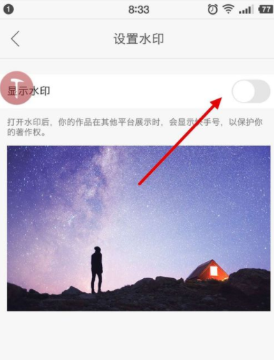 快手APP怎么設置水??？基礎操作步驟