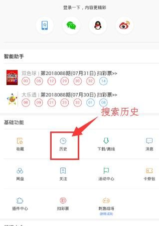 手機百度怎么將搜索歷史恢復？具體操作步驟