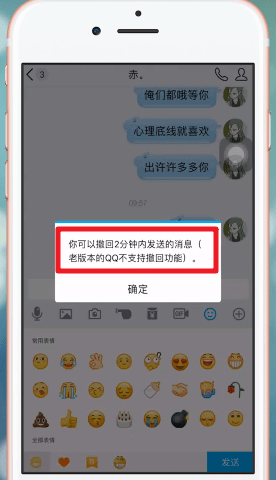 手機(jī)QQ如何將消息撤回？具體操作步驟