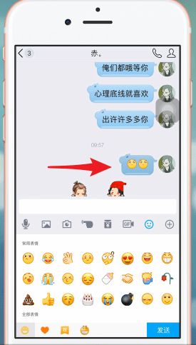 手機(jī)QQ如何將消息撤回？具體操作步驟