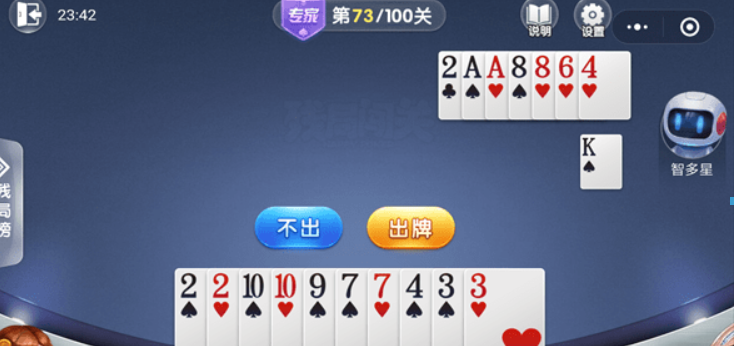微信歡樂斗地主殘局專家73關(guān)如何過關(guān)？ 殘局專家第73關(guān)攻略介紹！