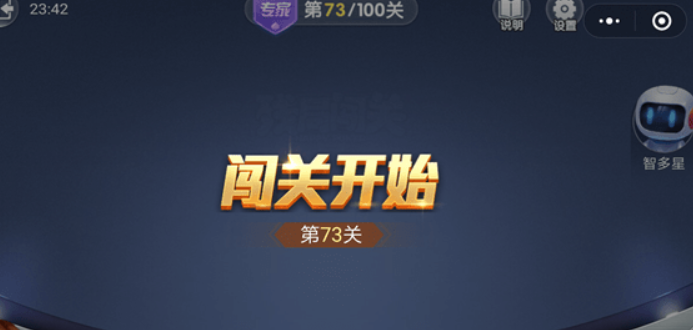 微信歡樂斗地主殘局專家73關(guān)如何過關(guān)？ 殘局專家第73關(guān)攻略介紹！