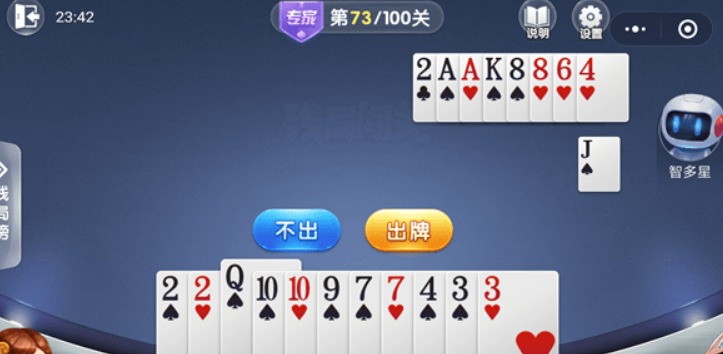 微信歡樂斗地主殘局專家73關(guān)如何過關(guān)？ 殘局專家第73關(guān)攻略介紹！