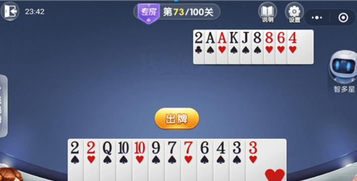 微信歡樂斗地主殘局專家73關(guān)如何過關(guān)？ 殘局專家第73關(guān)攻略介紹！