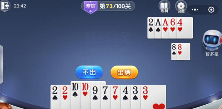 微信歡樂斗地主殘局專家73關(guān)如何過關(guān)？ 殘局專家第73關(guān)攻略介紹！