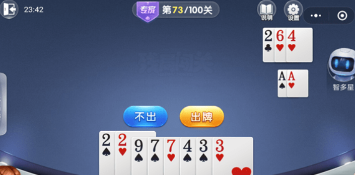 微信歡樂斗地主殘局專家73關(guān)如何過關(guān)？ 殘局專家第73關(guān)攻略介紹！