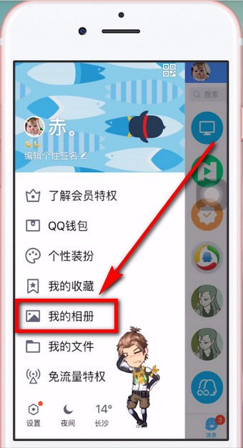 手機QQ怎么為照片設置密碼?具體操作步驟