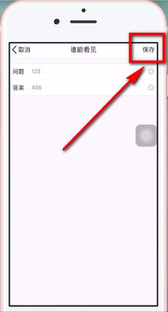 手機QQ怎么為照片設置密碼?具體操作步驟
