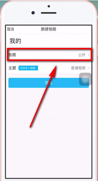 手機QQ怎么為照片設置密碼?具體操作步驟