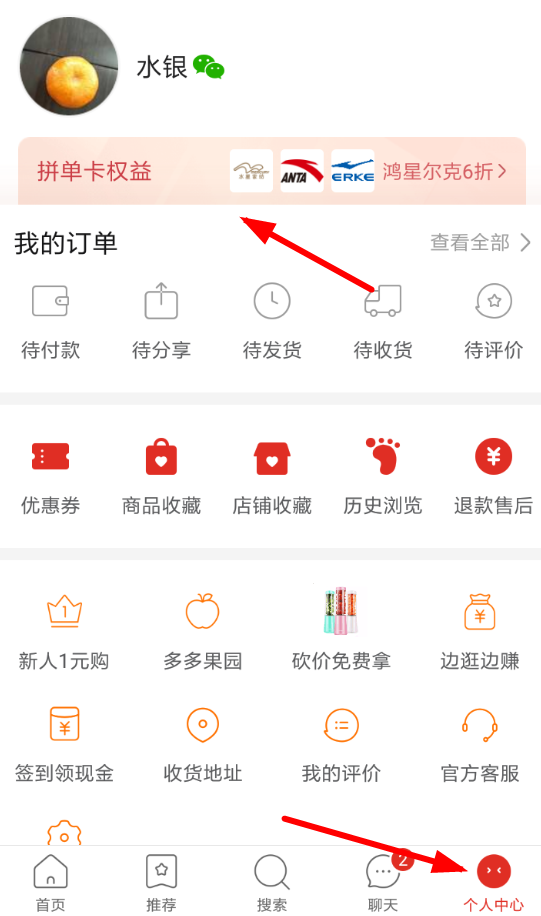 拼多多拼單卡位置在哪？拼多多拼單卡領(lǐng)取教程解答！