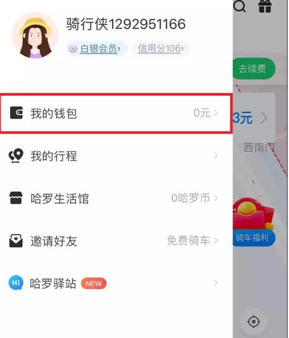 支付寶哈羅單車聯名特權卡如何領取？哈羅單車聯名特權卡領取方法介紹！