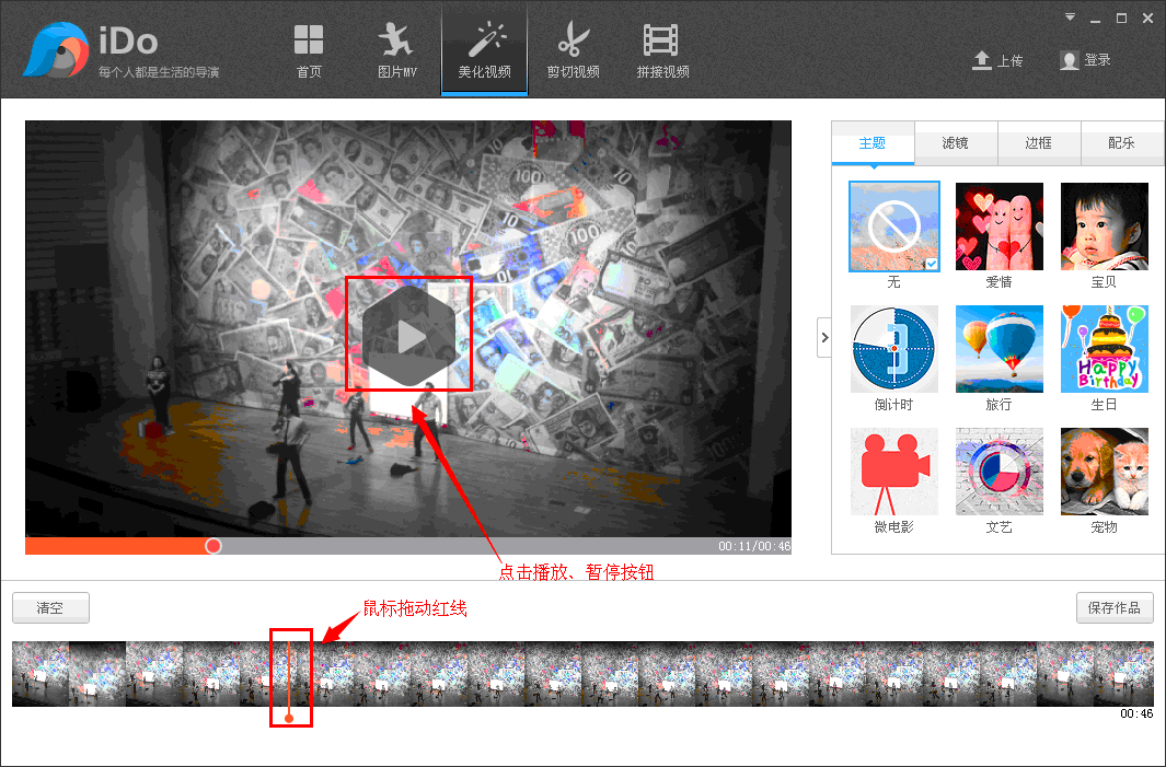 優酷iDo軟件怎么操作？具體使用過程講解