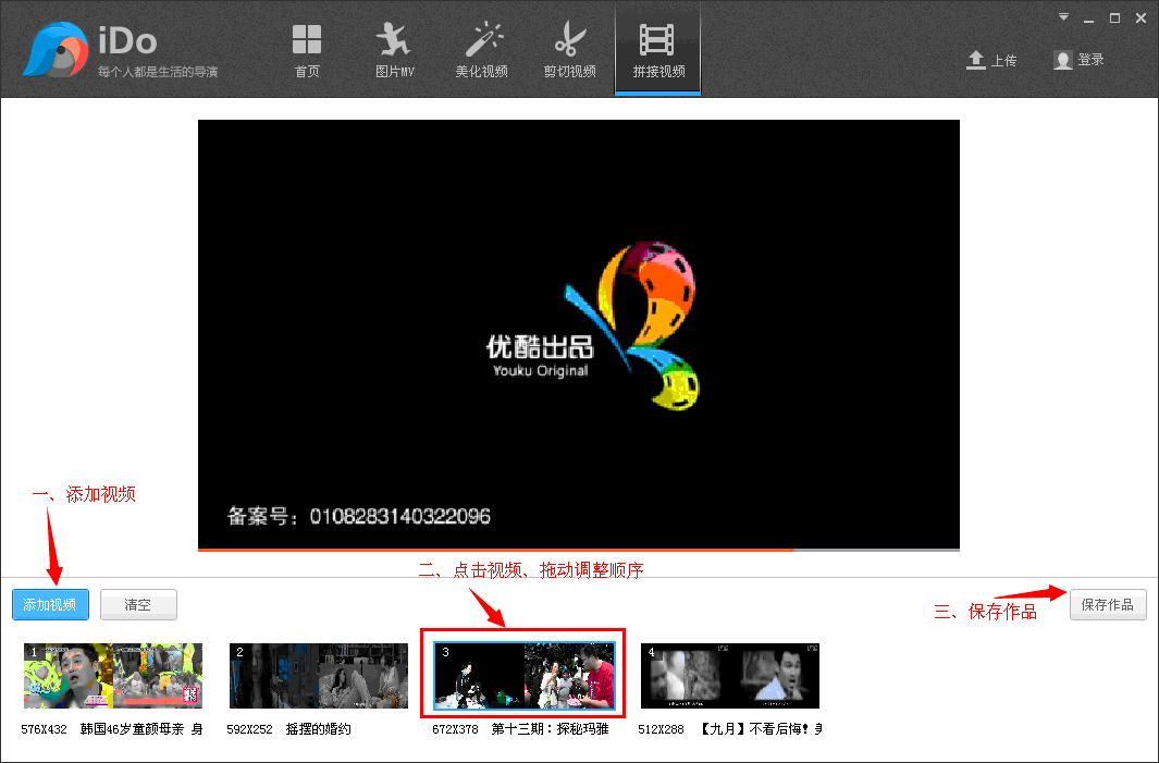 優酷iDo軟件怎么操作？具體使用過程講解
