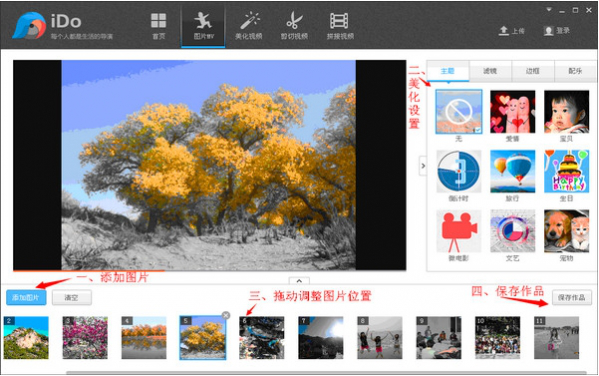優酷iDo軟件怎么操作？具體使用過程講解