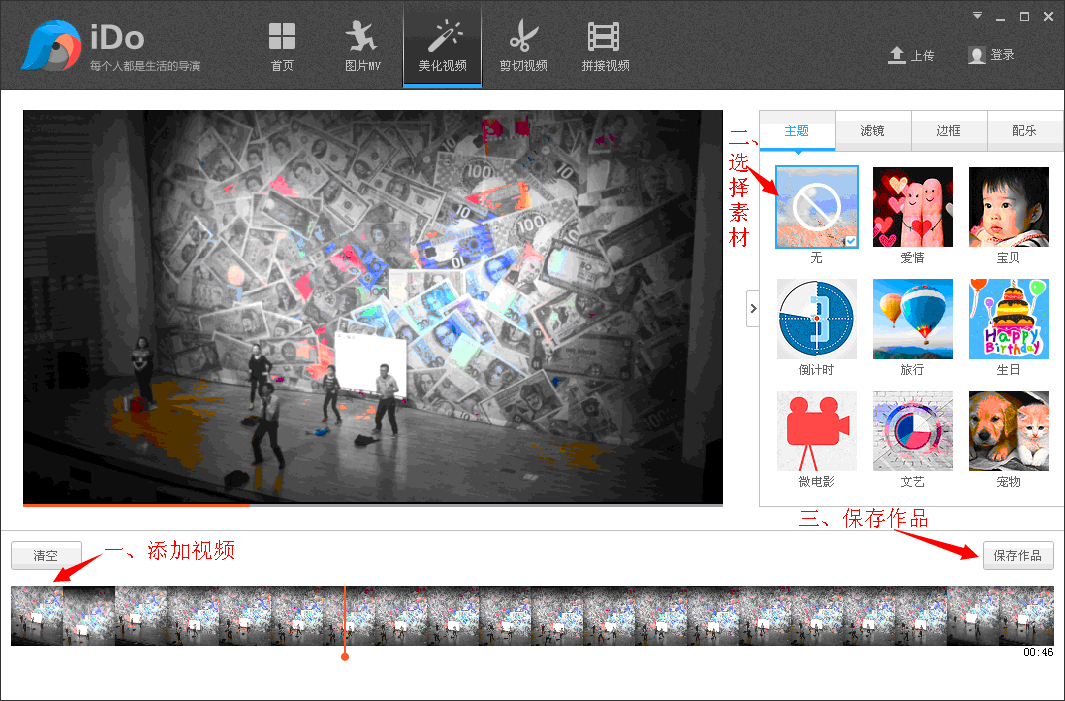 優酷iDo軟件怎么操作？具體使用過程講解