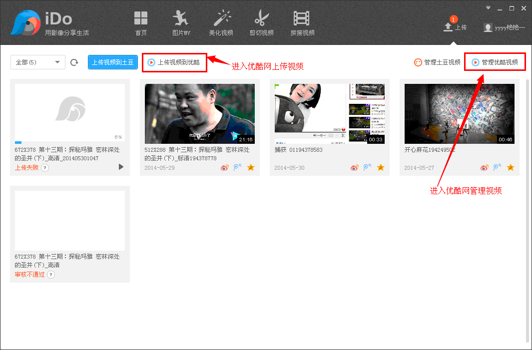 優酷iDo軟件怎么操作？具體使用過程講解