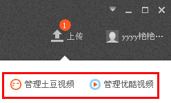 優酷iDo軟件怎么操作？具體使用過程講解